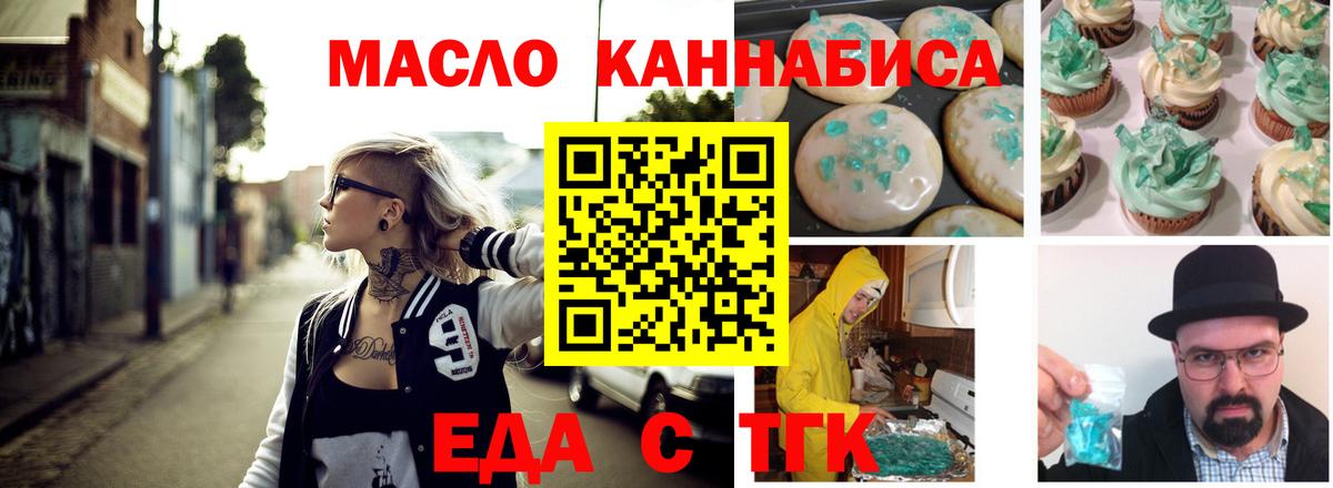 Cannafood марихуана  Вход с VPN  Южноуральск 