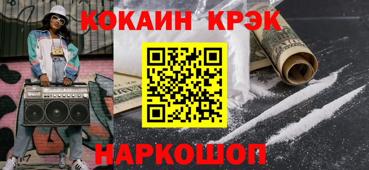 Кокаин Columbia Южноуральск