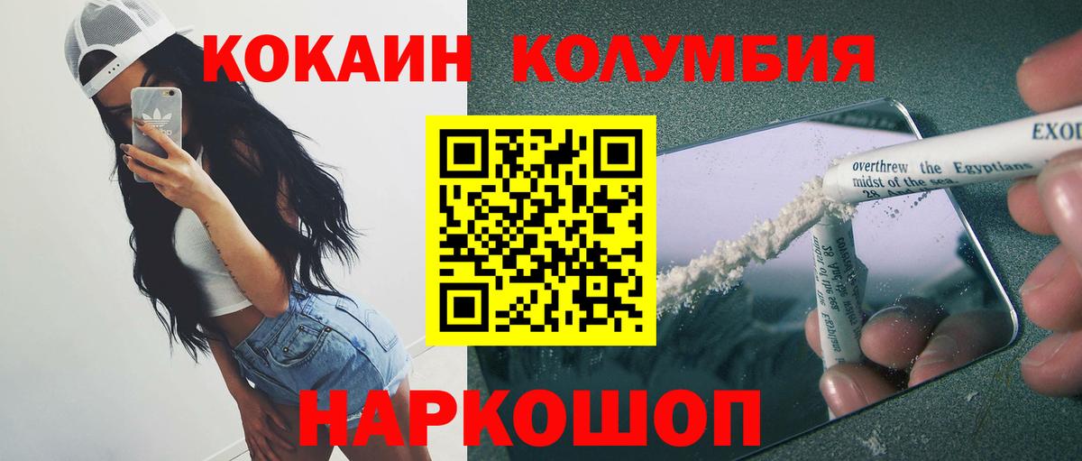 Cocaine VHQ  COCAIN  Южноуральск  Кокаин Эквадор  Вход с VPN 