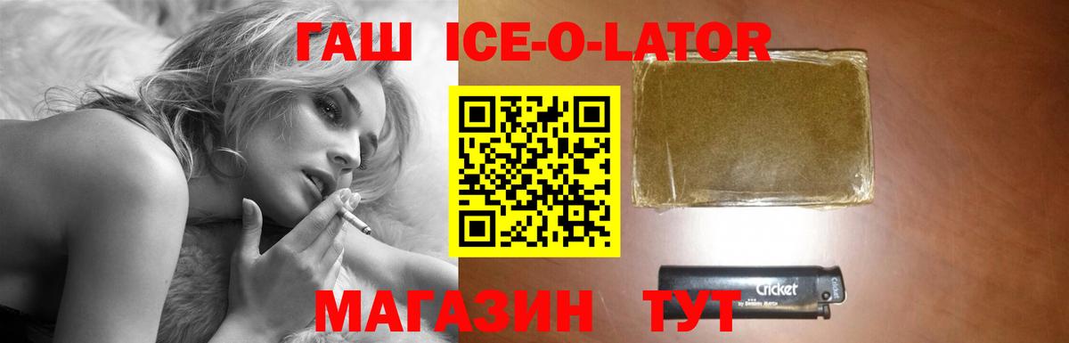 ГАШ гашик Южноуральск