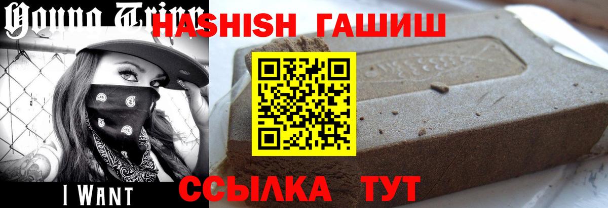 ГАШ  Вход с VPN  Южноуральск  купить наркотики сайты  Гашиш индика сатива 