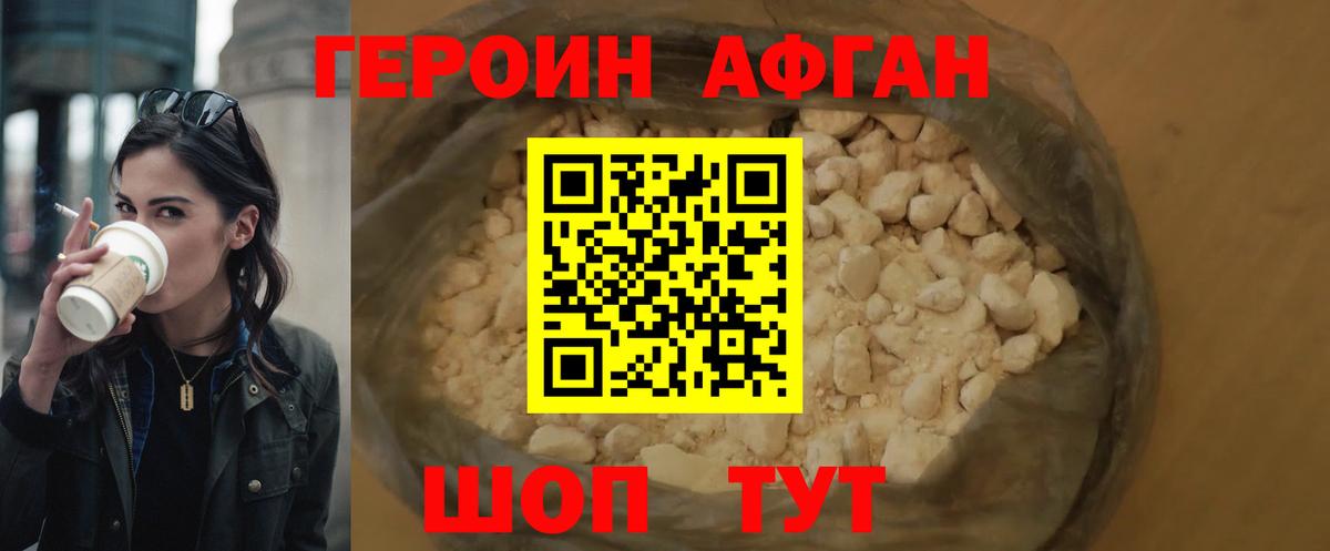 Героин гречка  Вход с VPN  Южноуральск 