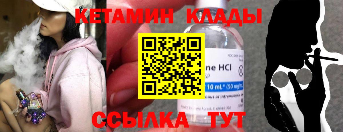 Южноуральск  Кетамин VHQ  Вход с VPN  КЕТАМИН ketamine 