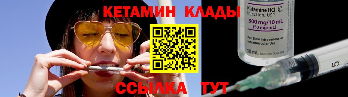 Кетамин ketamine Южноуральск