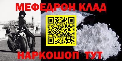 меф Можга