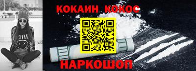 кокаин Можайск