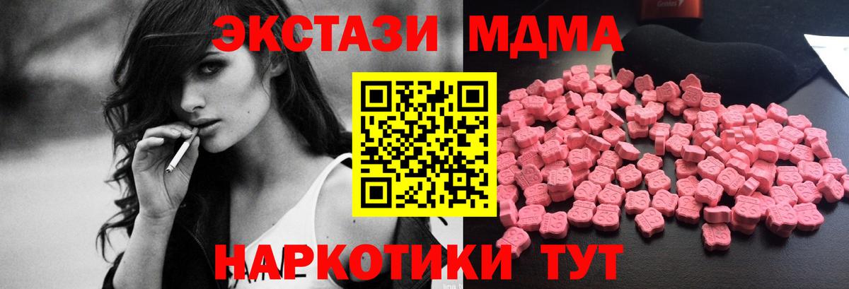 MDMA VHQ  МДМА молли  Южноуральск  МДМА  Вход с VPN 