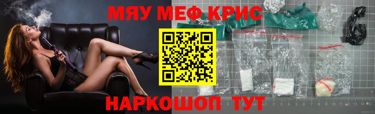 МЕФ кристаллы Южноуральск