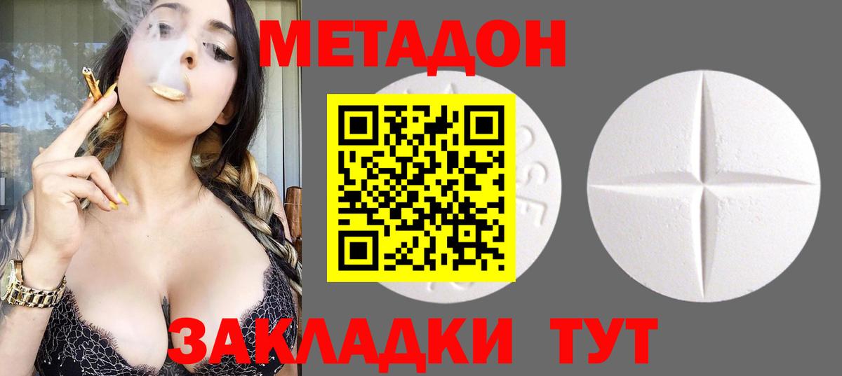 Метадон белоснежный  Метадон methadone  Южноуральск  Вход с VPN 