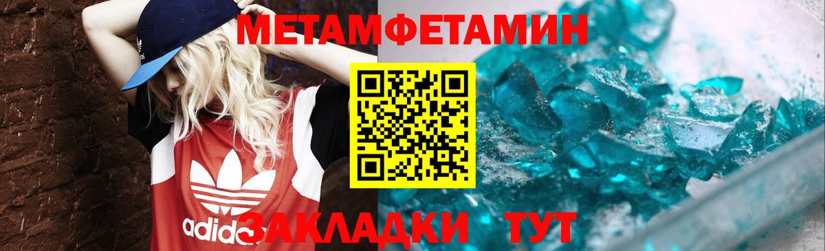 Южноуральск  Первитин Декстрометамфетамин 99.9%  Вход с VPN  МЕТАМФЕТАМИН  Первитин Декстрометамфетамин 99.9% 