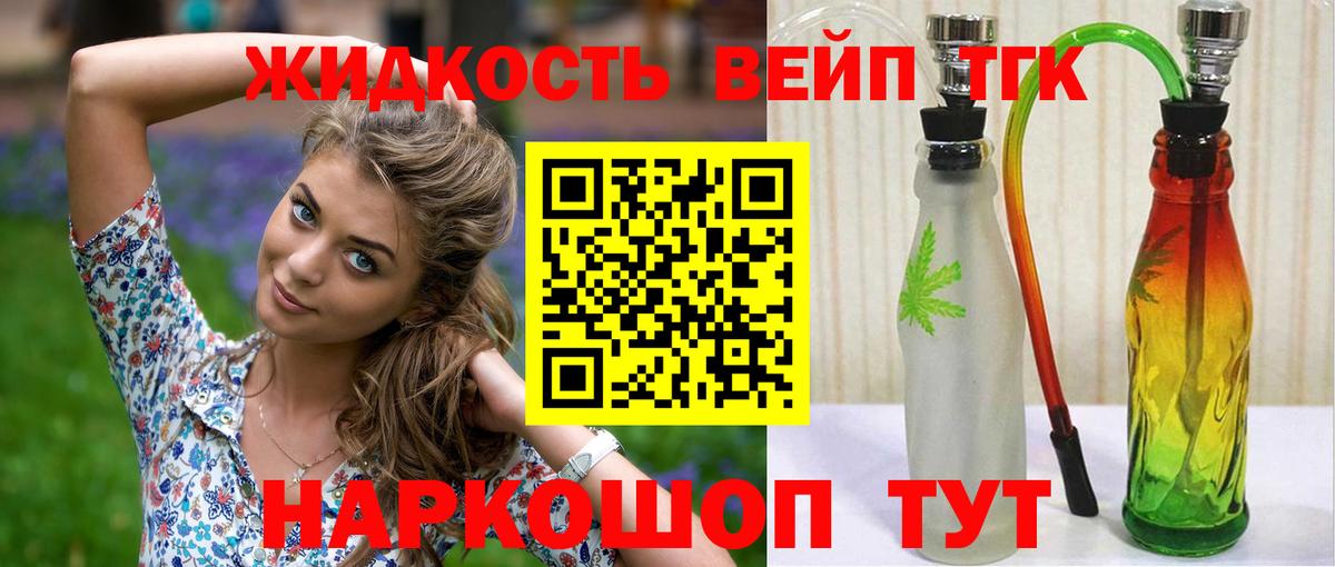 Южноуральск  ТГК THC oil  Вход с VPN 