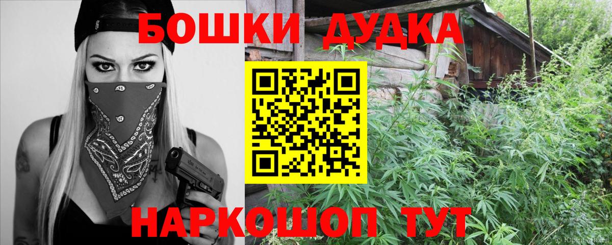 Шишки марихуана Bruce Banner Южноуральск